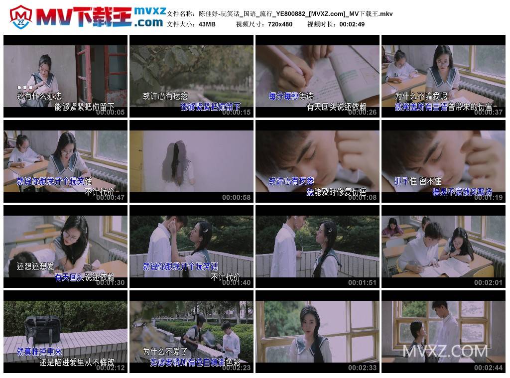 陈佳妤-玩笑话_国语_流行_YE800882